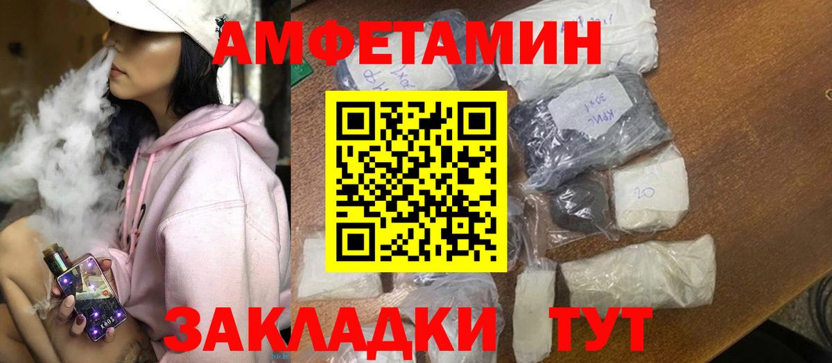 АМФЕТАМИН Premium Мегион