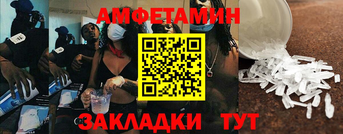 Amphetamine  Мегион  АМФ VHQ 