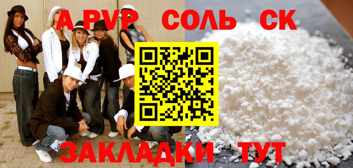 A-PVP кристаллы  Alfa_PVP  цены наркотик  Мегион  A-PVP СК  Вход с VPN 