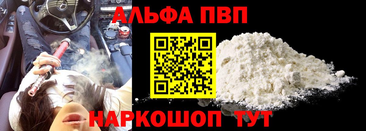 Alpha PVP СК КРИС Мегион