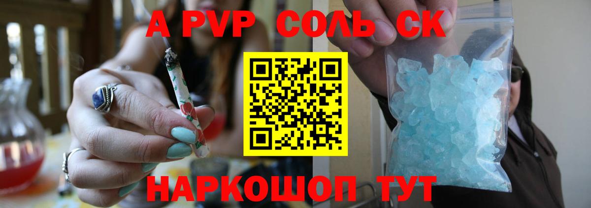 Alfa_PVP VHQ  APVP СК  где купить   Alpha-PVP крисы CK  Мегион 