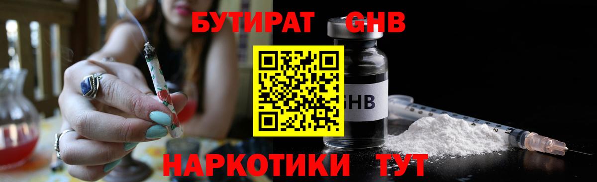 Мегион  Бутират 1.4BDO  Вход с VPN 