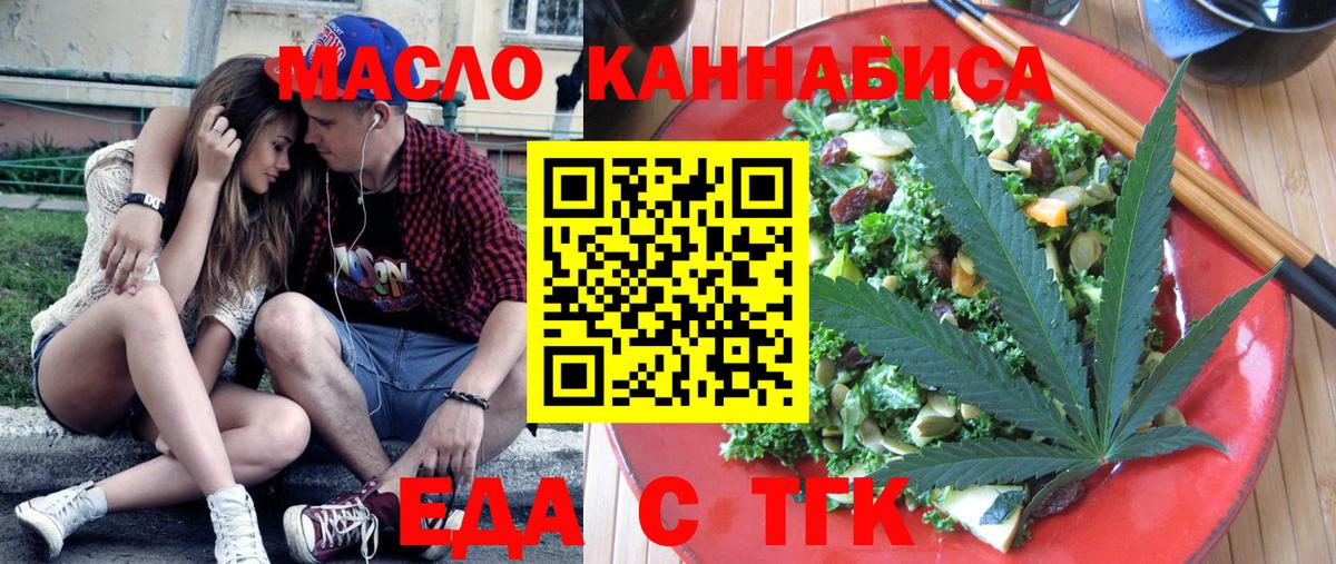 Печенье с ТГК марихуана  Мегион 