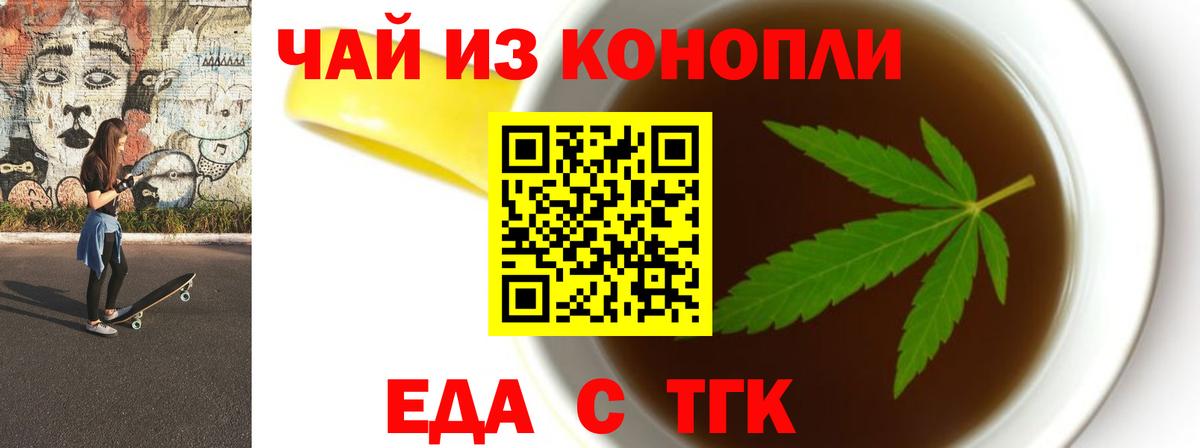 Cannafood марихуана  Вход с VPN  Мегион 
