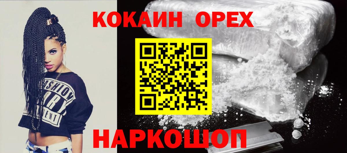 Мегион  Cocaine VHQ  Cocaine Колумбийский  Вход с VPN 