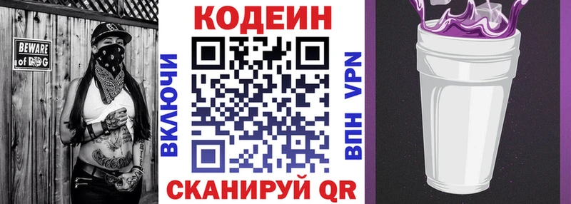 сайты даркнета клад  Мегион  Кодеиновый сироп Lean Purple Drank 