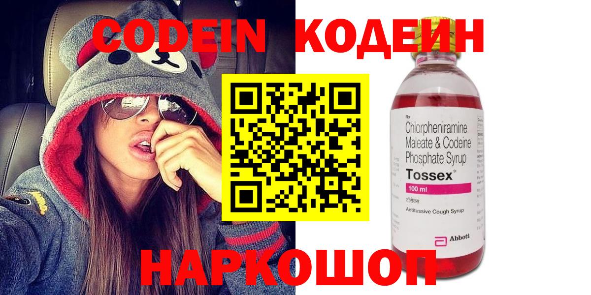 Мегион  Codein напиток Lean (лин)  Codein Purple Drank  Вход с VPN 