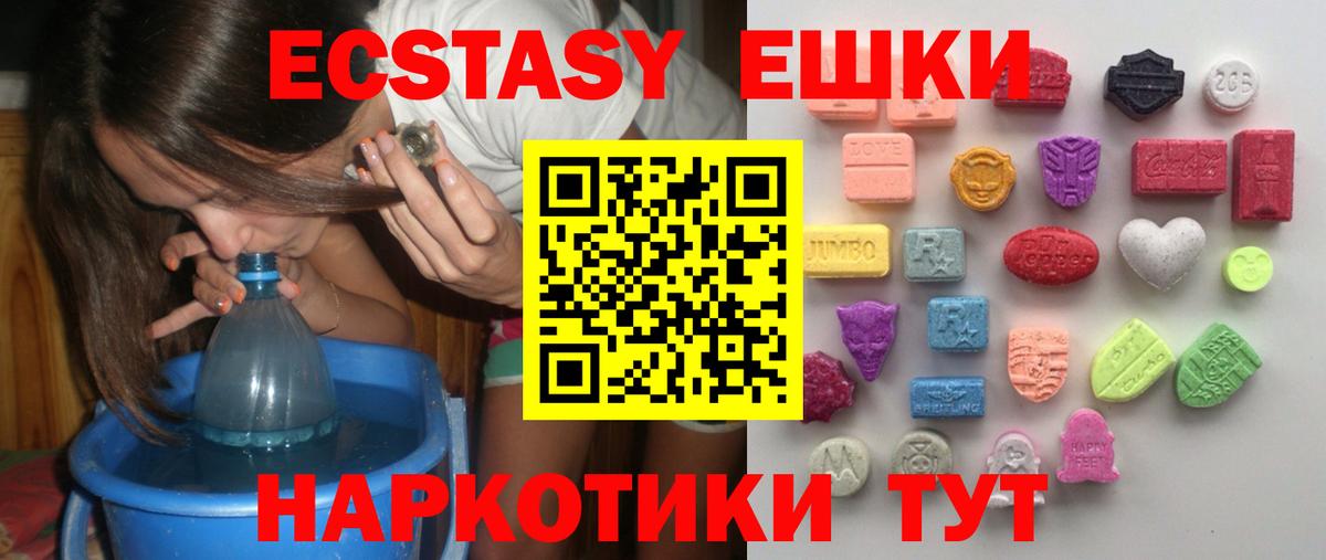 мориарти телеграм  Экстази 300 mg  Экстази  Мегион  Ecstasy VHQ 