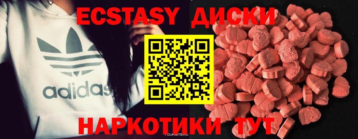 Ecstasy 280мг Мегион