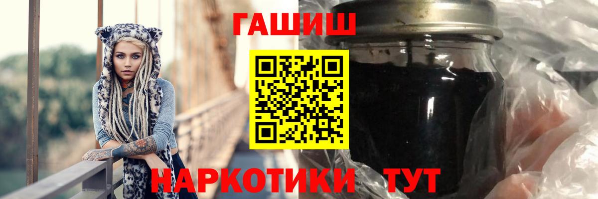 ГАШИШ Ice-O-Lator Мегион