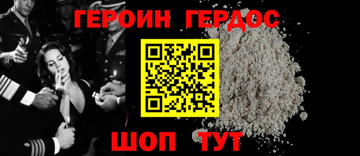 Героин афганец  Вход с VPN  Мегион 