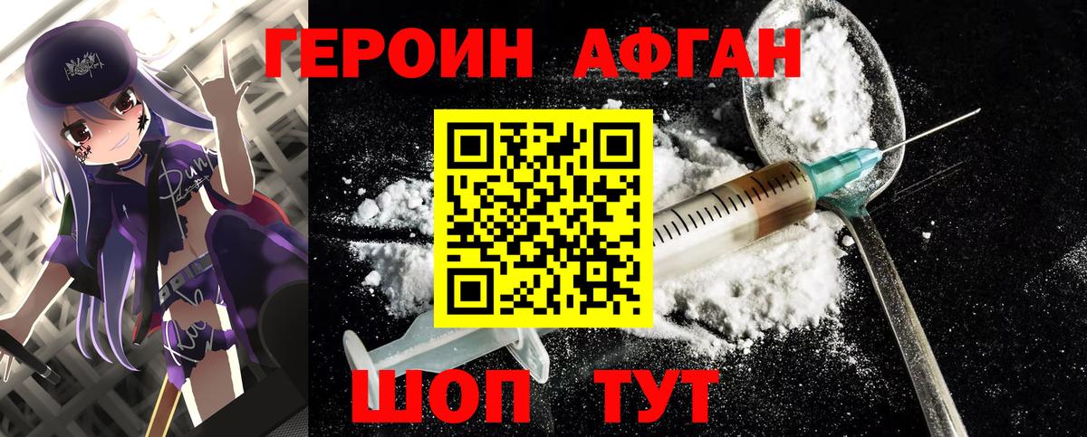 ГЕРОИН VHQ  Мегион 