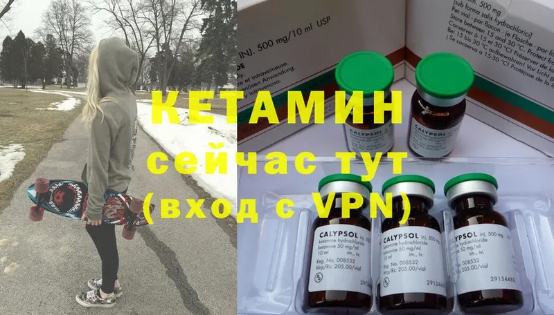 Кетамин VHQ Мегион