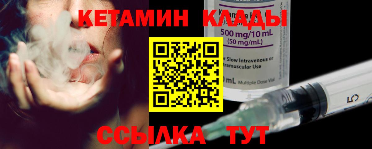 КЕТАМИН ketamine  Мегион 