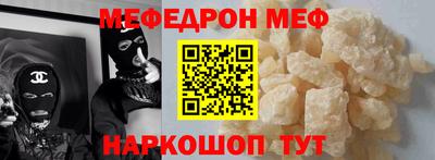 меф Азнакаево