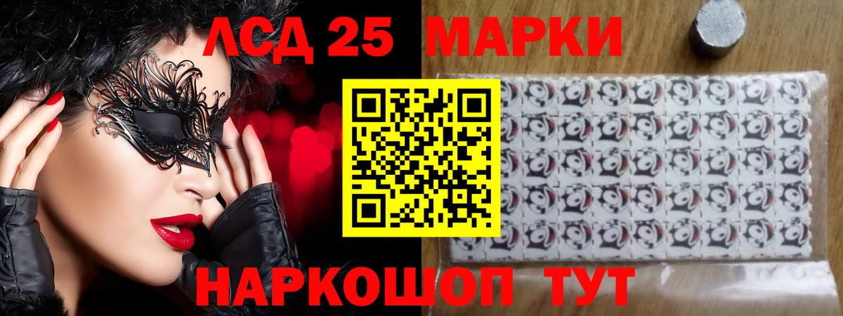 Лсд 25 экстази кислота  Мегион 