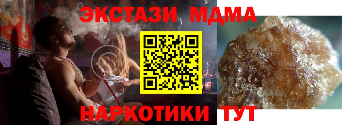 МДМА молли  МДМА  Мегион  МДМА crystal 