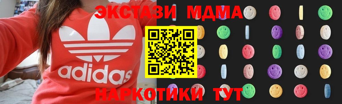 MDMA кристаллы  MDMA  Вход с VPN  Мегион  МДМА crystal 