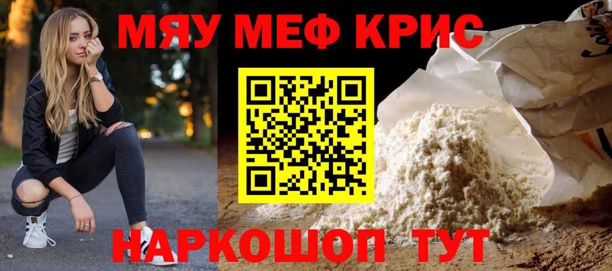 МЕФ кристаллы  Мефедрон VHQ  omg сайт  Мегион  МЕФ  Мефедрон 