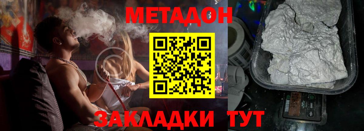 OMG ссылки  Метадон кристалл  Мегион  МЕТАДОН белоснежный 