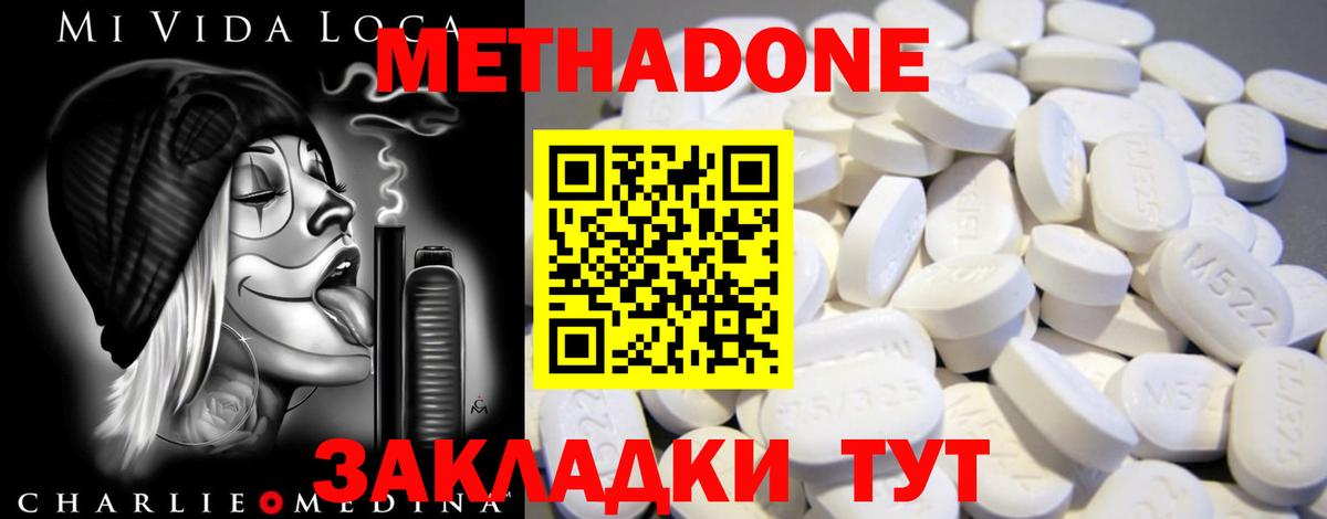 Метадон VHQ  Вход с VPN  МЕТАДОН белоснежный  Мегион 