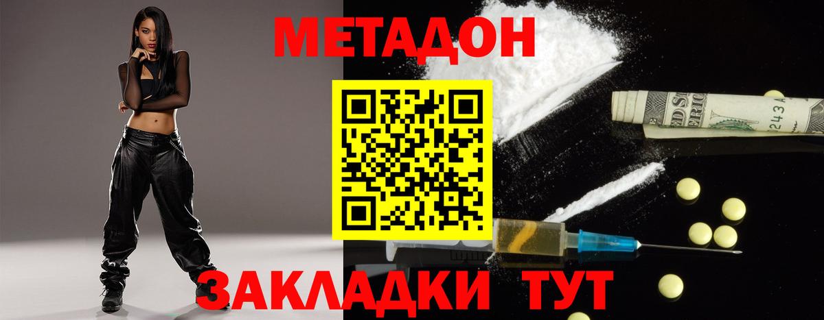 Метадон VHQ Мегион