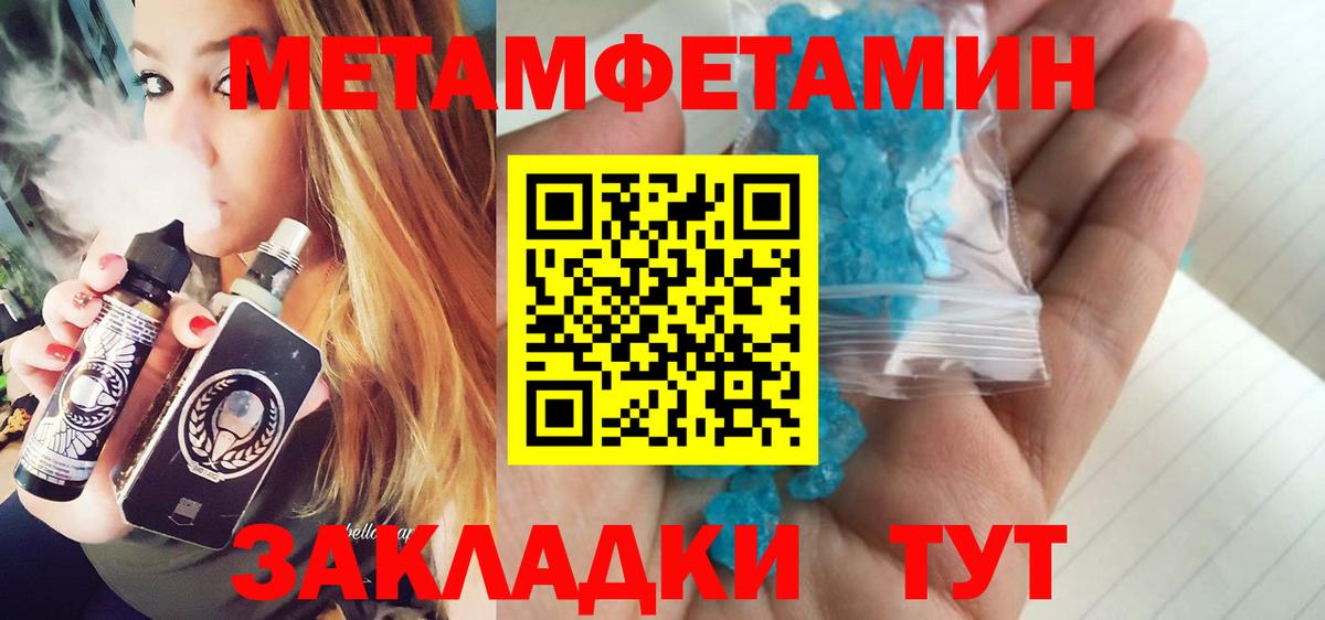 МЕТАМФЕТАМИН Methamphetamine Мегион