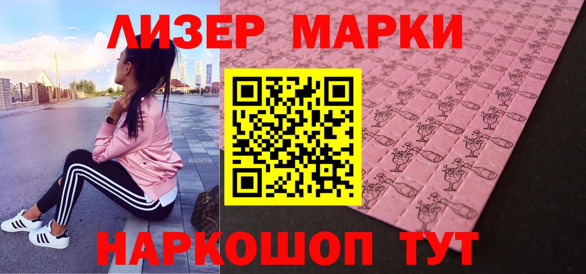 Марки NBOMe  Мегион  Наркотические марки 1500мкг 